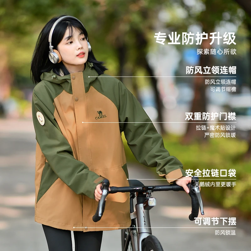 骆驼男女款三合一防风防水登山服冲锋衣M13CA45125