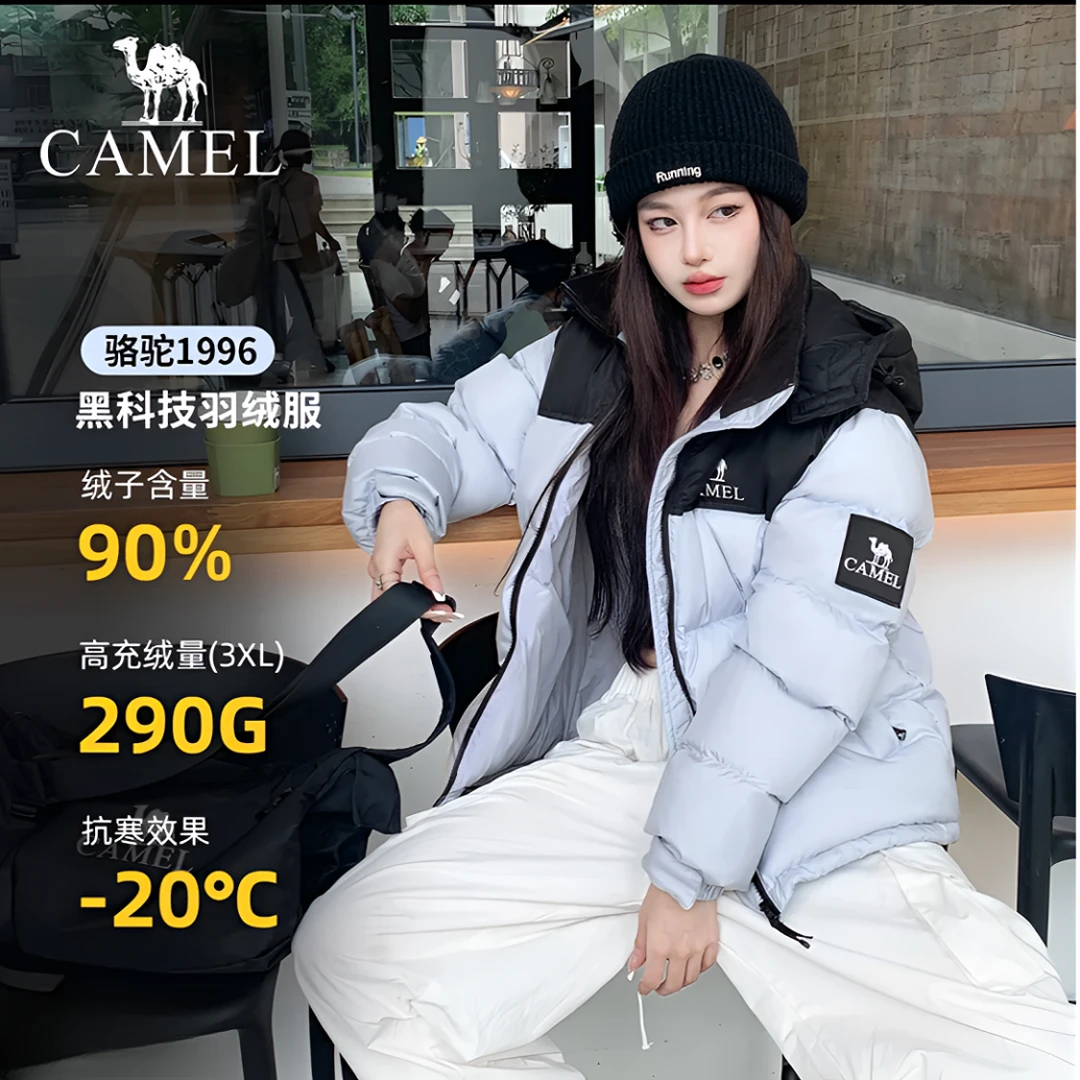 【热巴同款】骆驼1996款速暖700蓬可拆帽户外加厚羽绒服 90绒