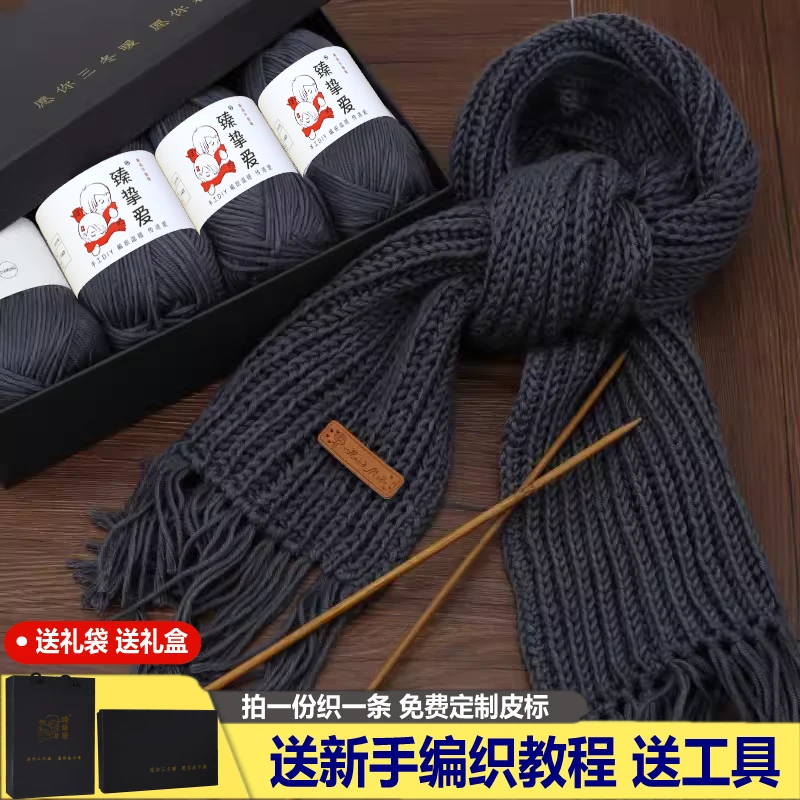 羊绒线手工diy围巾线织围巾线粗毛线团送男女友围脖编织毛衣线球