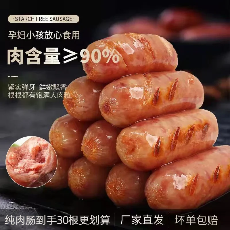 0淀粉猪腿肉火山石地道烤肠原味黑椒味烧烤营养脆皮肠