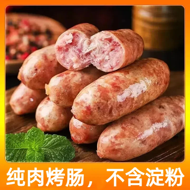 0淀粉纯肉烤肠原味黑胡椒火山石脆皮烤肠鲜嫩爆汁香肠含猪肉鸡肉