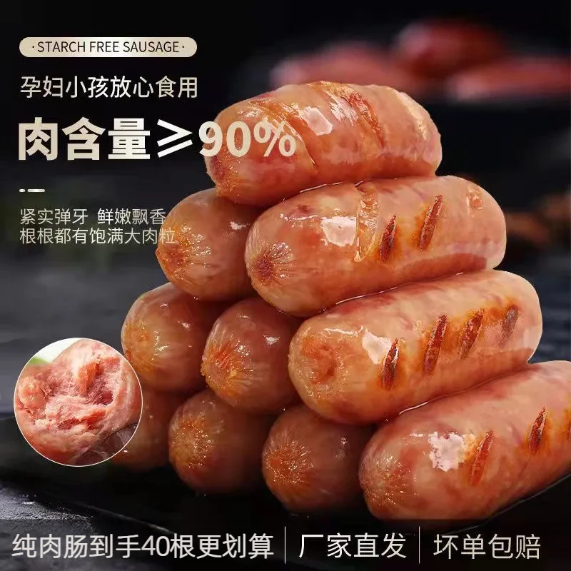 0淀粉猪腿肉肠火山石地道烤肠地道黑胡椒烧烤热狗肠