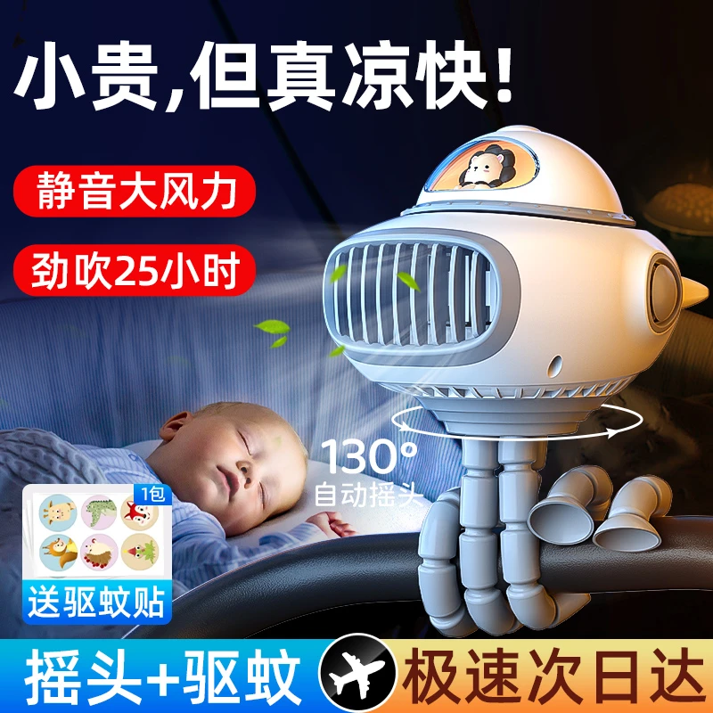可驱蚊婴儿车八爪鱼无叶风扇宝宝手推车儿童静音充溜娃神器电风扇