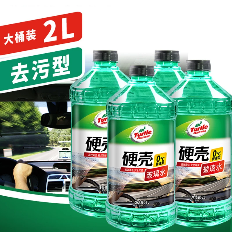 龟牌硬壳去油膜北方冬季-25度-42度去污雨刮水0度防冻玻璃水