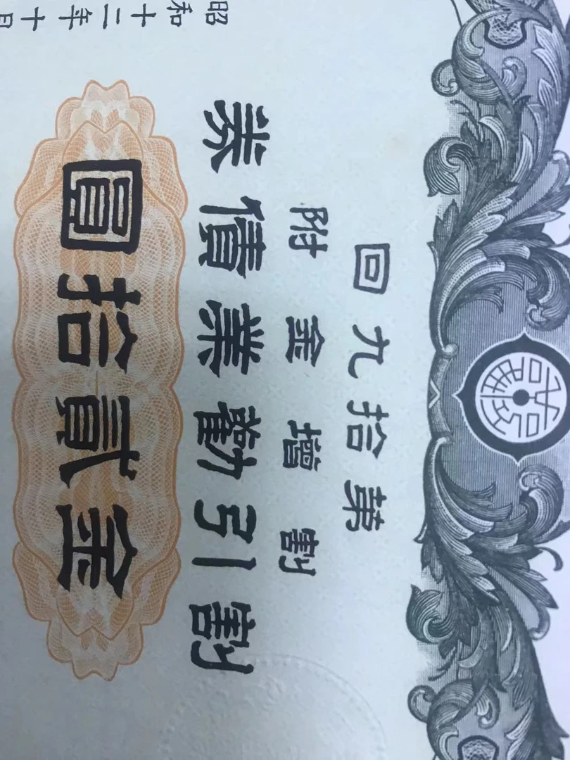 第三套人民币中国水坝-0900-163