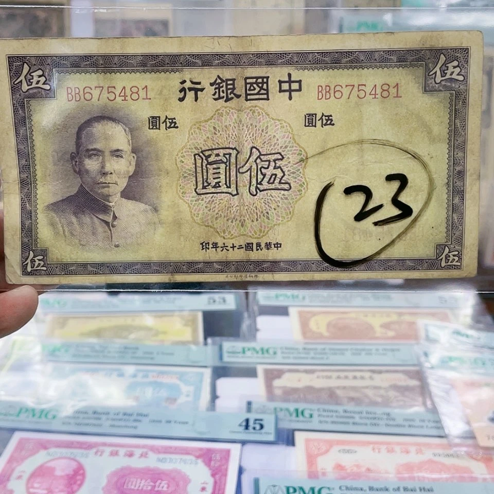 【闪购商品】5481-23