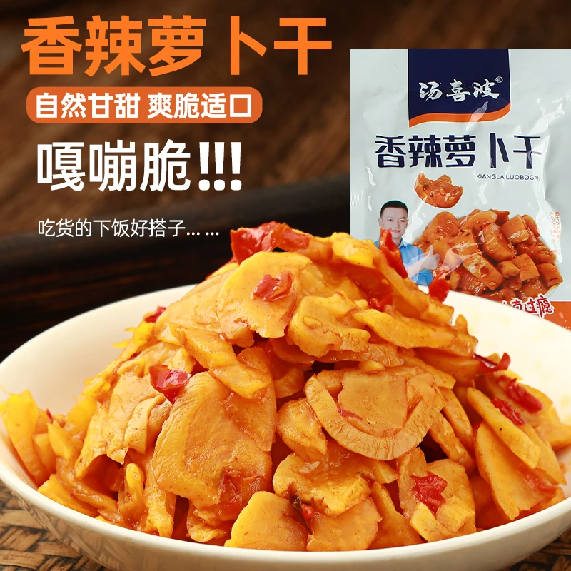 【整箱20包】萝卜干开袋即食香辣开胃脆爽下饭下酒菜零食批发