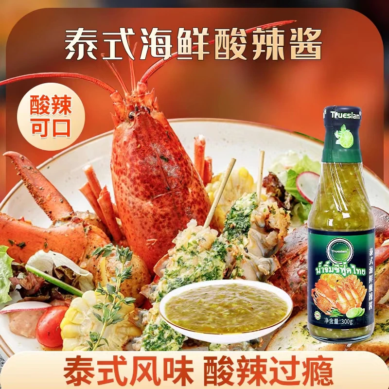 正宗泰式海鲜酸辣酱风味浓香烤肉火锅下饭必备蘸酱泰式酸辣酱汁