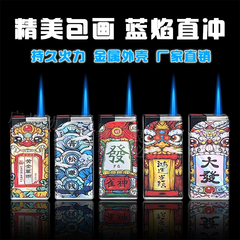 【方块】高品质直冲打火机加厚加宽防风耐用可充气商超直销打火机