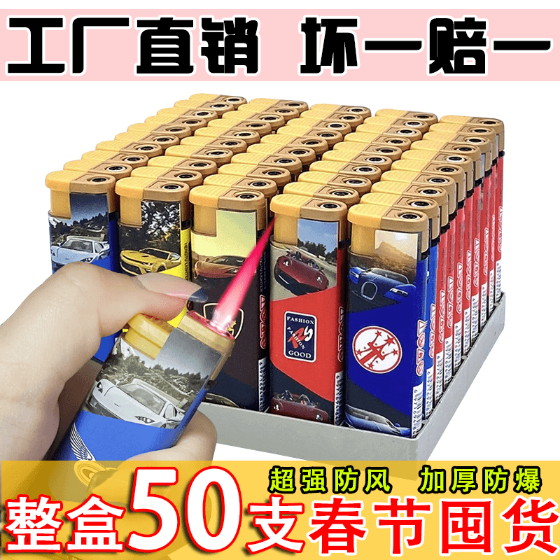 【精品防风机】新款防风打火机厂家直销耐用可充气潮流时尚图案