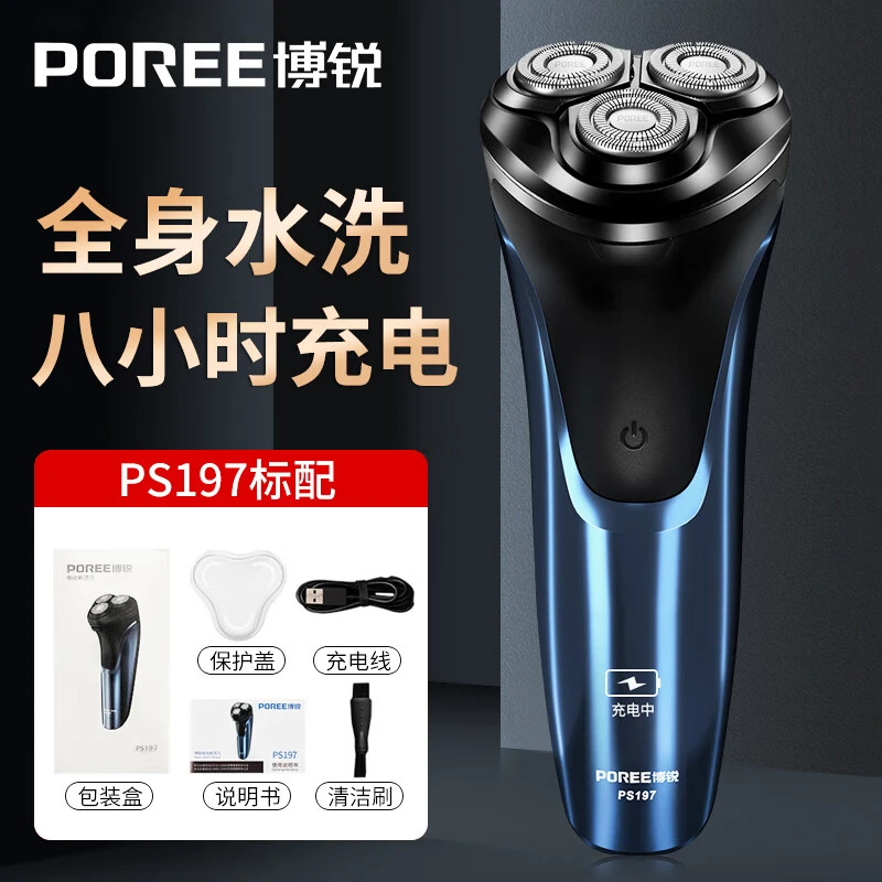 飞科博锐剃须刀充电式旋转式车载便携刮胡子全身水洗电动刮胡刀男