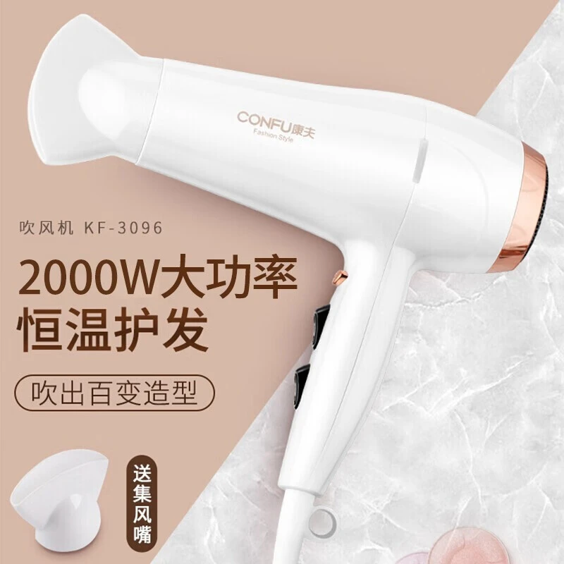 康夫家用电吹风吹风机2000W恒温护发冷热风大功率家用电吹风机
