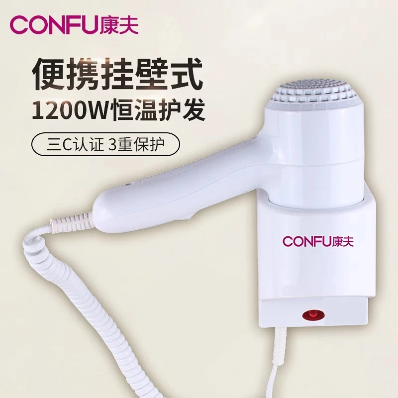 康夫卫生间浴室家用电吹风挂壁式恒温壁挂吹风机多功能宾馆酒店用