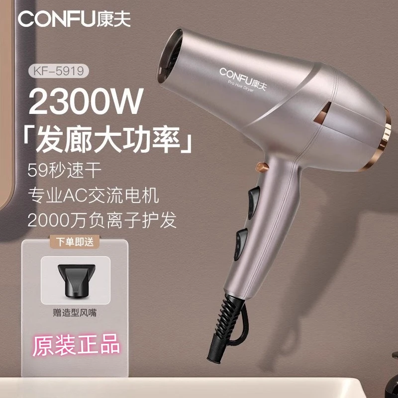 康夫家用电吹风2300W恒温电冷热风吹风机不伤发静音发型师理发店