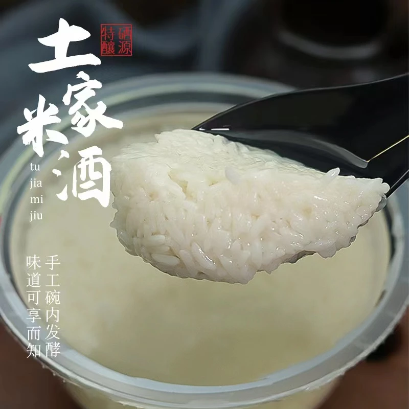 【手工土家醪糟】糯米醪糟米酒420克*6盒