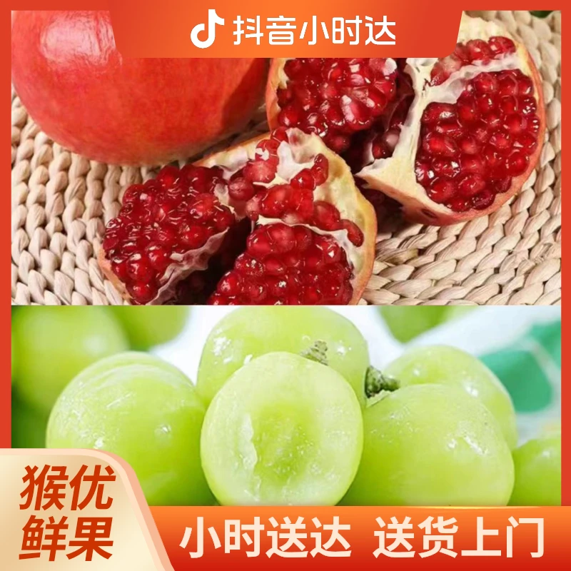 软籽石榴（4个）+阳光玫瑰（2串）
