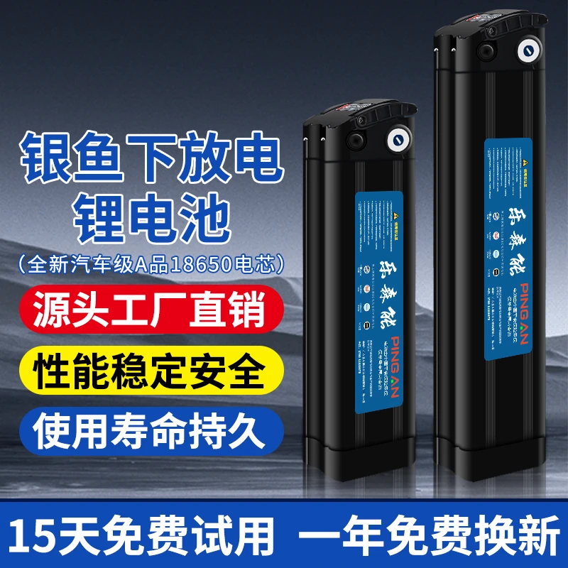 电动自行车锂电池36v12ah银鱼下放电折叠车凤凰富仕达台铃48v电瓶