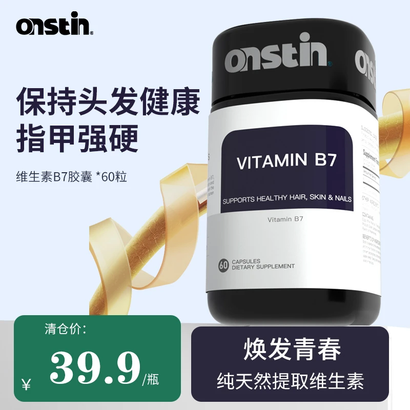 ONSTIN/奥尼之顿【临期24年6月】男士女士复合维生素生物素护发防脱