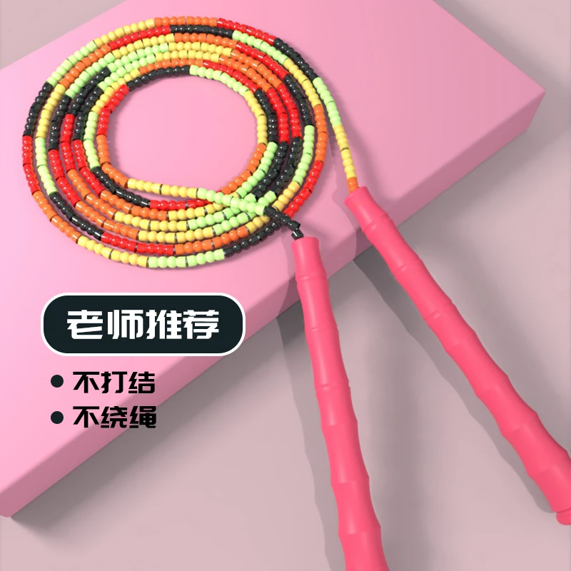 爱博建儿童跳绳可调节软珠竹节跳绳不打结小学生体测专用花样跳绳