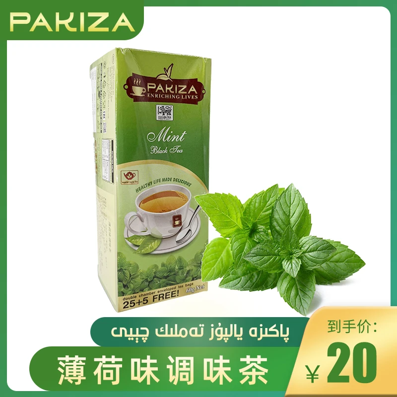 PAKIZA TEA 30茶包牌客赞薄荷味红茶餐饮家用调味茶 新疆发货