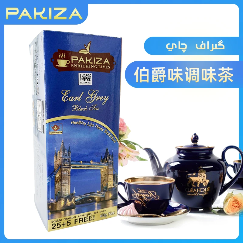PAKIZA TEA 30茶包牌客赞伯爵味调味红茶餐饮家用调味茶 新疆发货