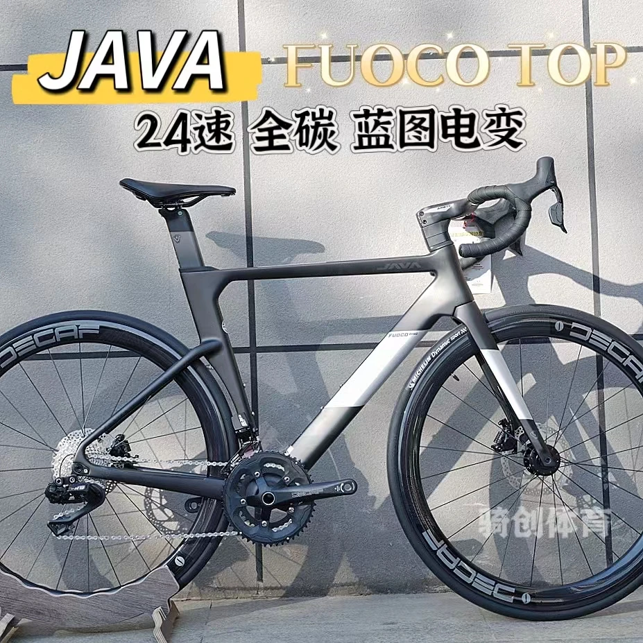JAVA碳纤维公路车24变速FUOCO TOP公路自行车油碟刹蓝图电变男女