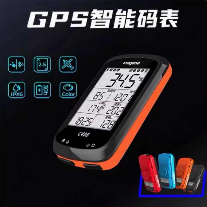 迈金C406公路自行车骑行速度防水无线GPS里程表智能装备码表配件
