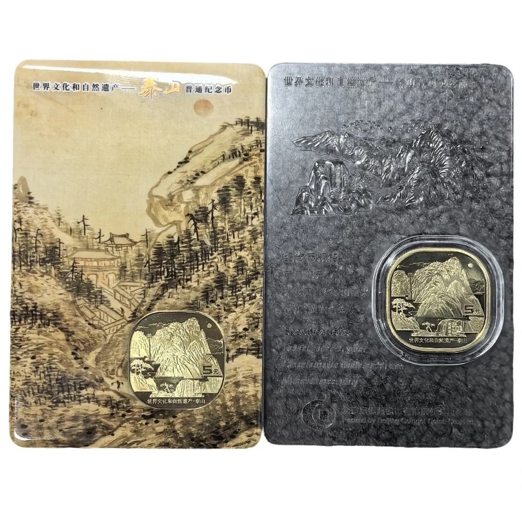 法定货币康银阁装帧 泰山纪念币炫彩卡 一对装无证