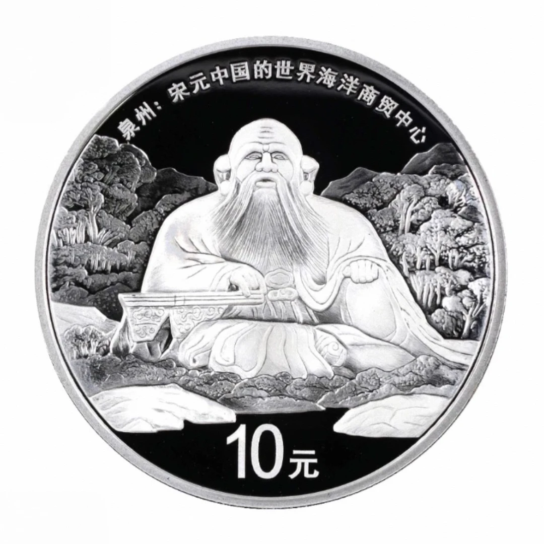 2022年世界遗产泉州宋元世界海洋商贸中心银币泉州银币30克有证盒