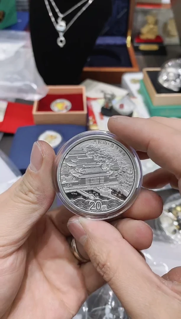 【闪购商品】银63-13年普陀山2盎司银币带证无盒