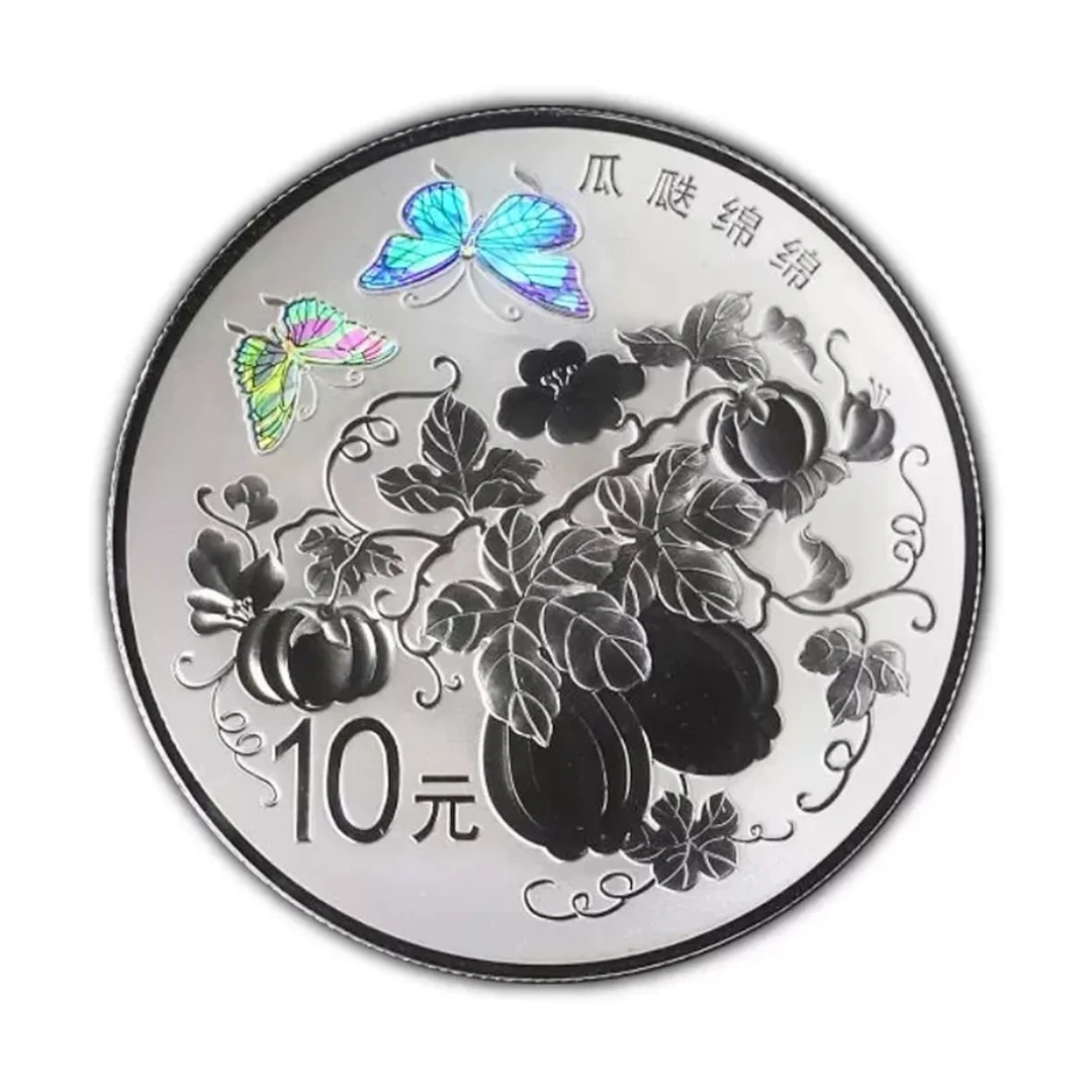 2015年吉祥文化瓜瓞绵绵银币1盎司纯银 有证配盒