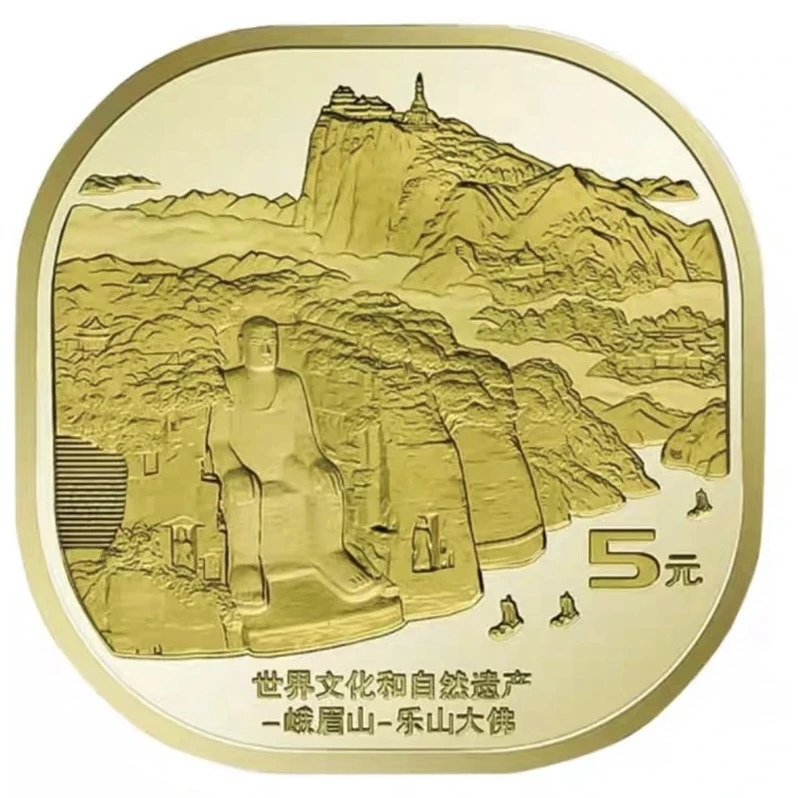 峨眉山纪念币一枚 (福袋专用)