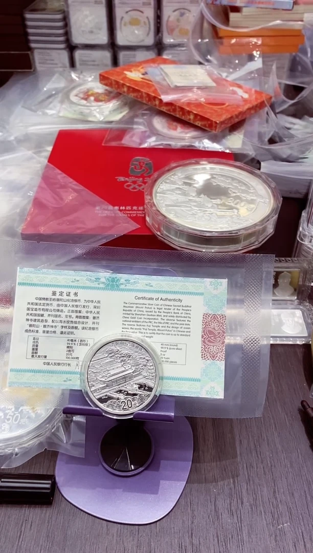 【闪购商品】银12-13年普陀山2盎司银币带证无盒