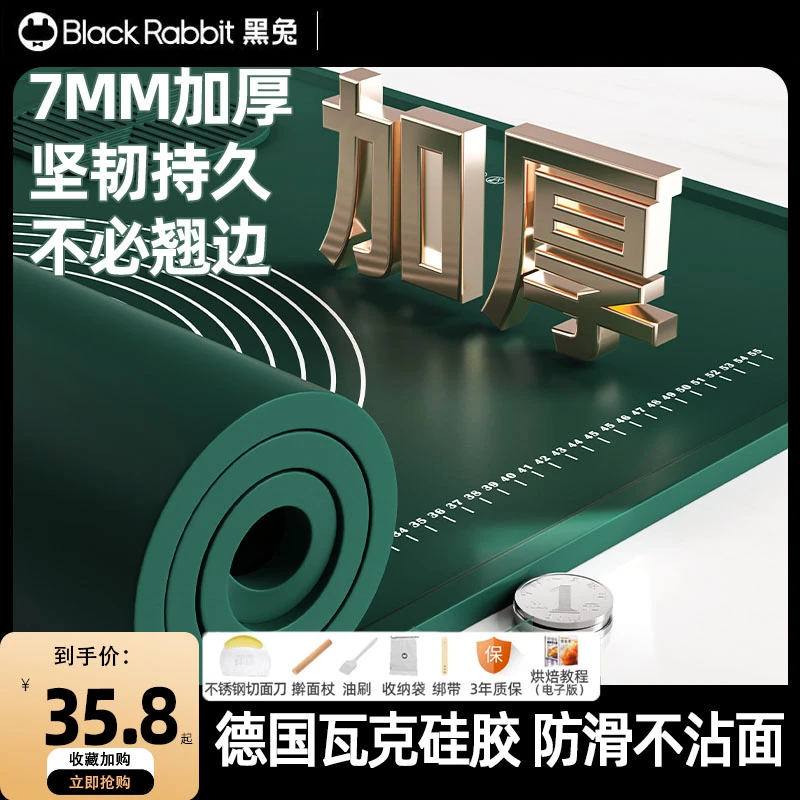 德国抗菌瓦克硅胶揉面垫擀面垫家用和板塑料食品级加厚硅胶垫案板