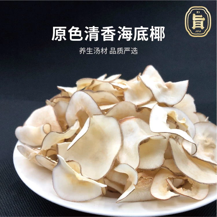 【旨要】海底椰 煲汤材料浓香干片雪梨膏250g