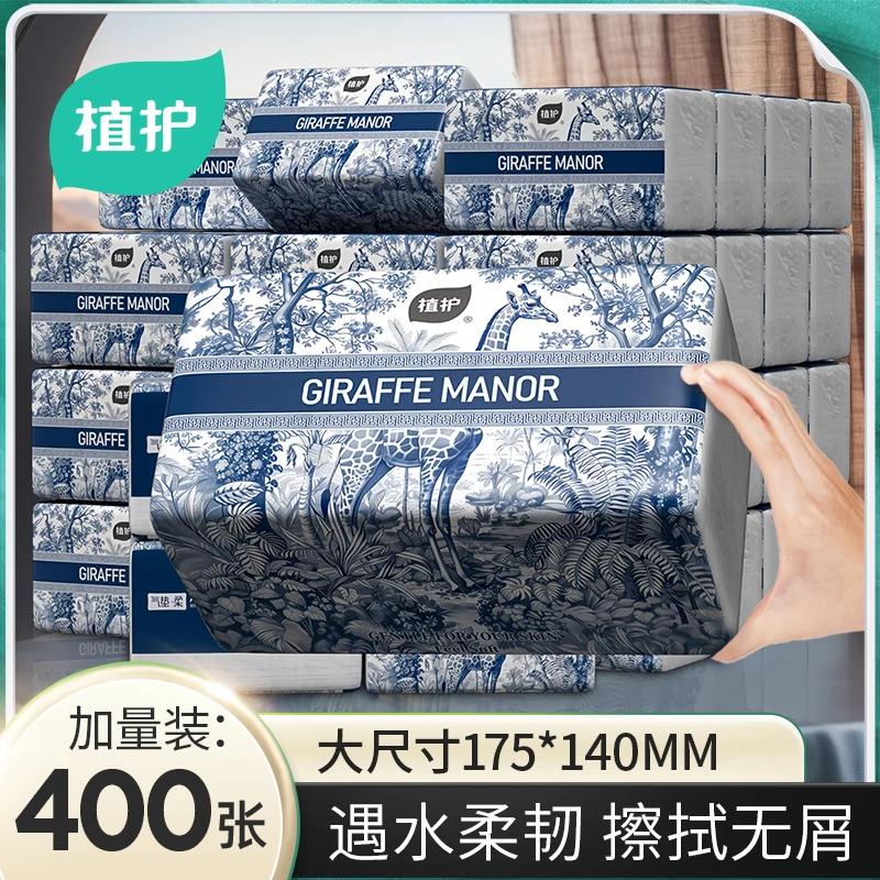 植护抽纸巨无霸大包柔软舒适纸巾面巾纸餐巾纸家庭必备卫生纸抽z