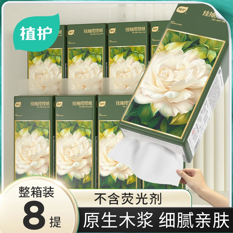 植护8提大包大抽纸悬挂纸巾家用卫生纸整箱批发餐巾纸面巾纸抽z
