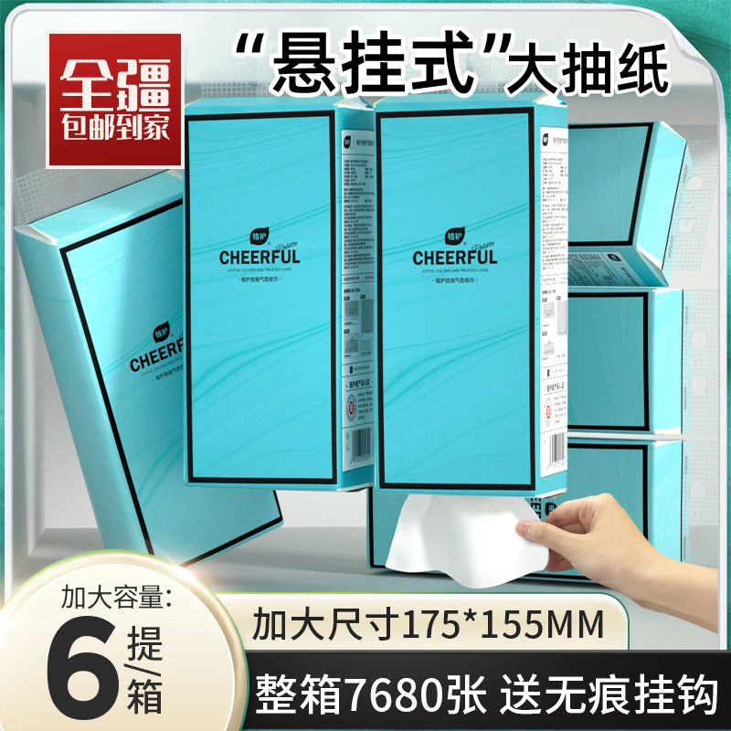 植护悬挂式大包纸巾家用抽纸实惠擦手纸卫生纸手纸面巾纸餐巾纸z