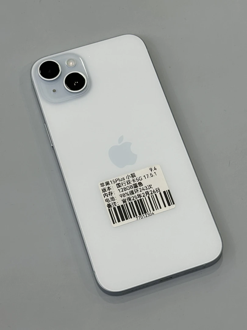 95新 Apple/苹果 二手优品iPhone 15plus