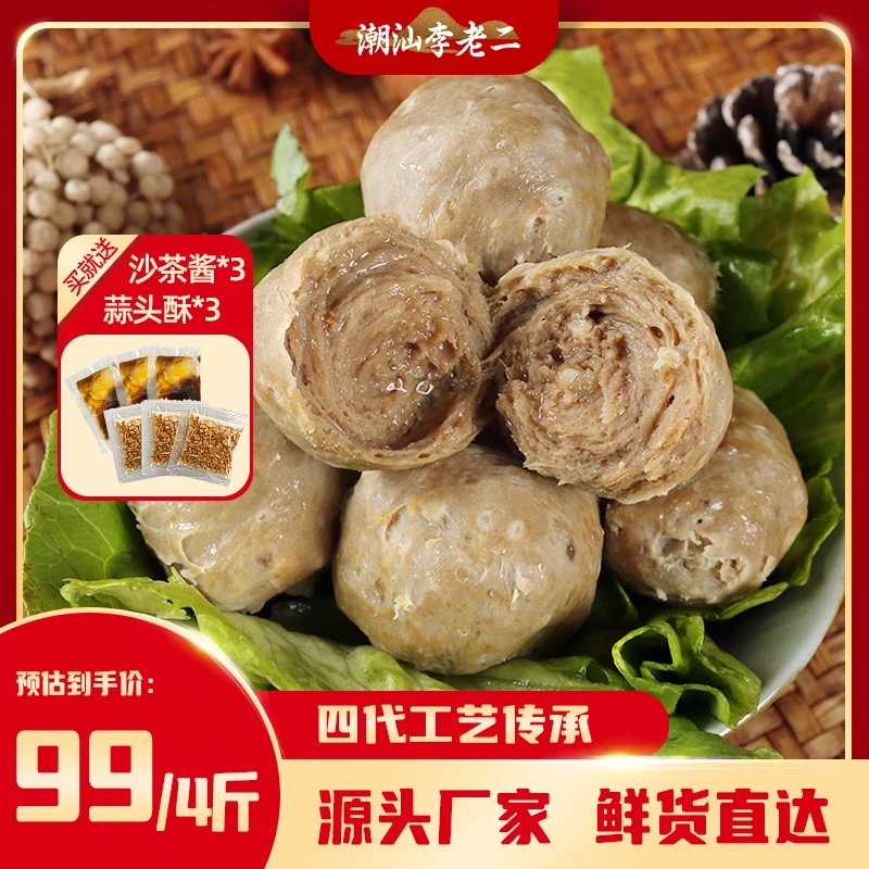 捶八千牛筋丸250g*8包新鲜爆汁潮汕手打肉丸火锅烧烤餐饮美味食材