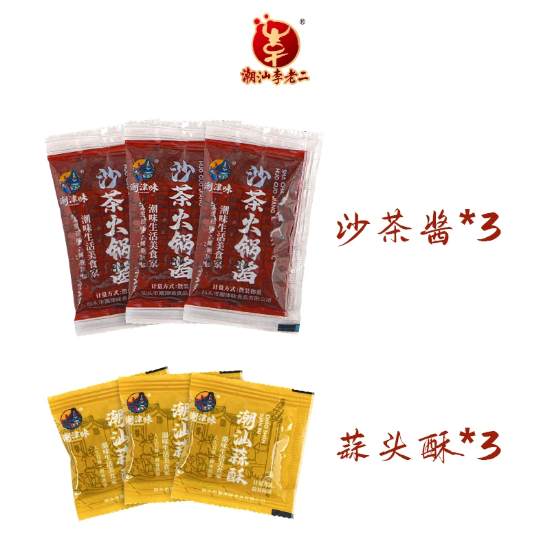 蒜头酥沙茶酱各3