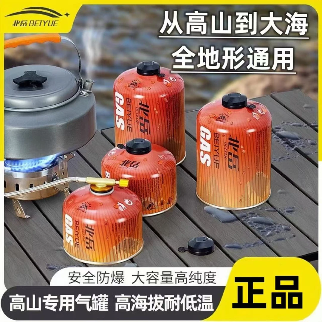 高山气罐450g户外燃气高原扁气罐露营卡式炉便携煤气液化防爆气瓶