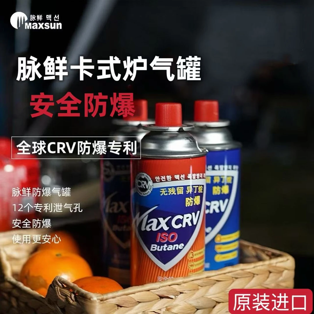 脉鲜卡式炉气罐户外露营通用喷火枪卡式气罐炊具燃气罐炉具煤气罐