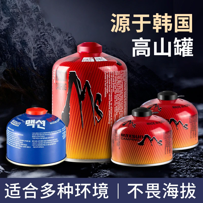 脉鲜高山气罐户外露营烧烤炉具燃气罐卡式炉专用卡式气罐煤气罐