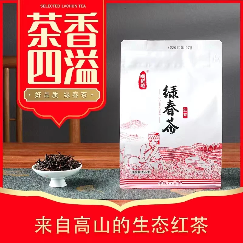正宗云南绿春红茶古树特级野生红茶大叶金丝原料红茶125g袋装散茶