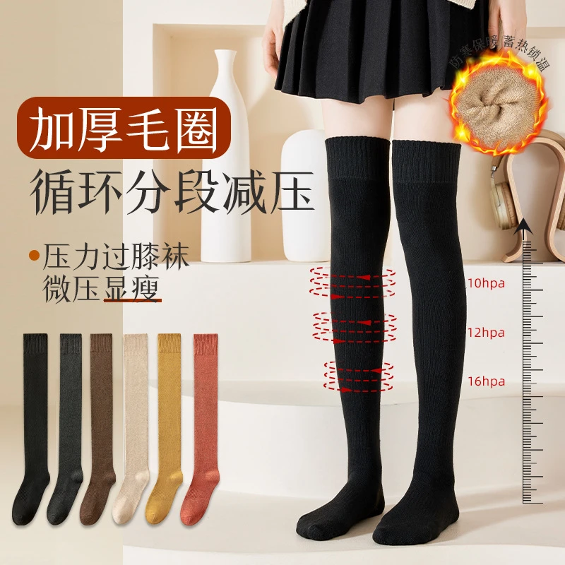 女士加厚保暖高筒弹性毛圈过膝袜长筒袜秋冬款毛圈厚袜御寒小腿袜