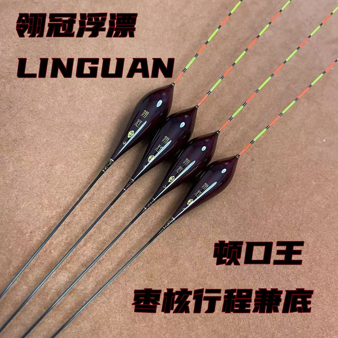 全新翎冠k17鸽子蛋高倍比浮漂枣核高灵敏芦苇行程浮漂鲫鱼鲤鱼