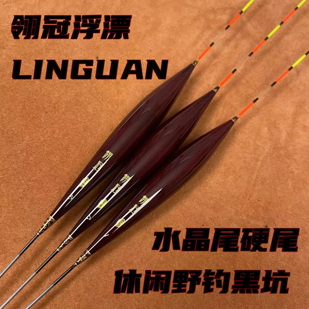 全新翎冠AC05大吃铅血芦黑坑回锅鲤鱼漂黑坑红色四季垂钓