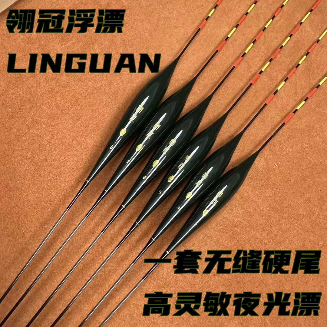 全新翎冠夜光Y03系列一体无缝高灵敏夜光漂