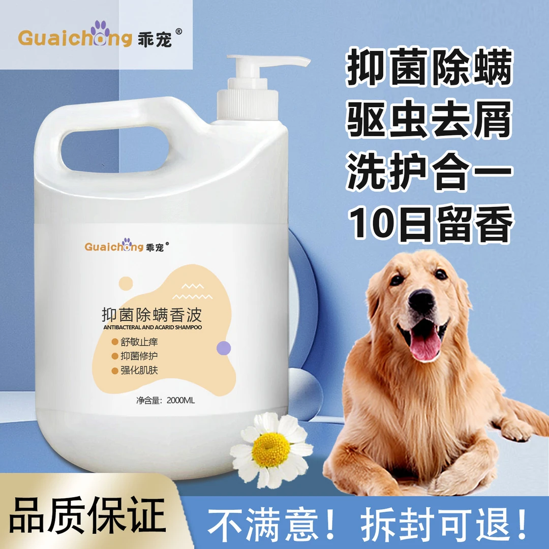 【养宠必备】狗狗专用氨基酸沐浴露蓬松柔顺美白祛黄清洁去污香波